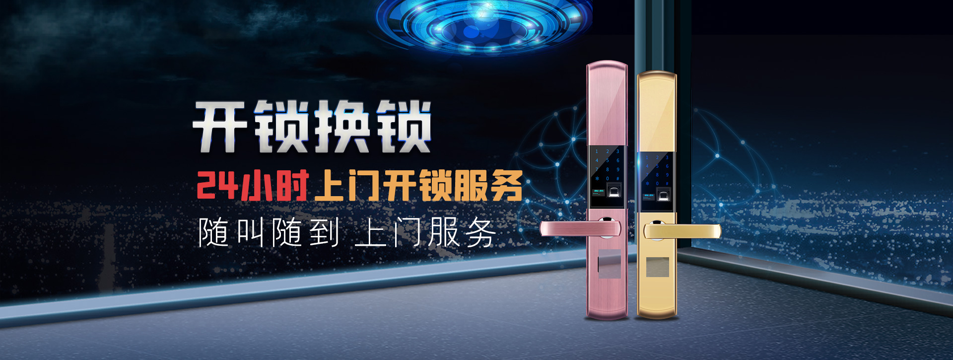 阿克苏乌什县banner02